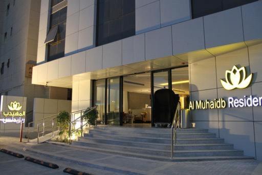 Al Muhaidb Residence Jawazat Эр-Рияд Экстерьер фото